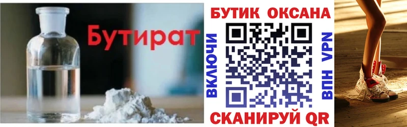 БУТИРАТ жидкий экстази MEGA рабочий сайт Мышкин