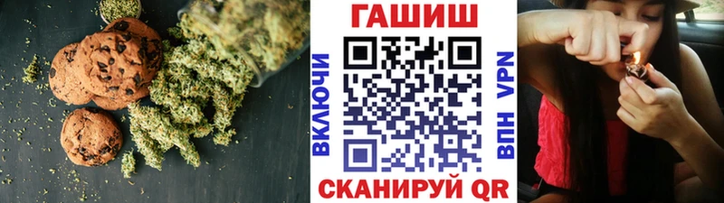 omg сайт  продажа наркотиков  Мышкин  Canna-Cookies конопля 