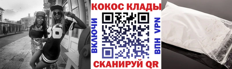 Кокаин 98% mega ссылка Мышкин купить