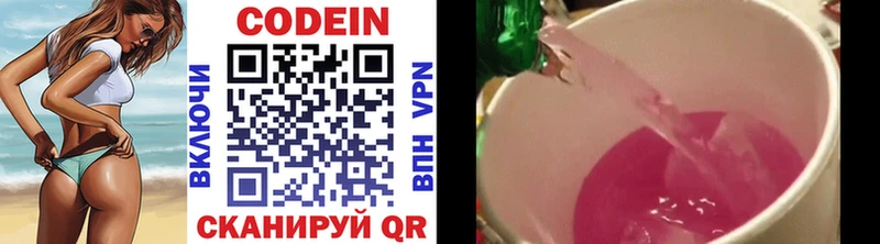 Кодеин напиток Lean (лин)  МЕГА ONION  Мышкин 