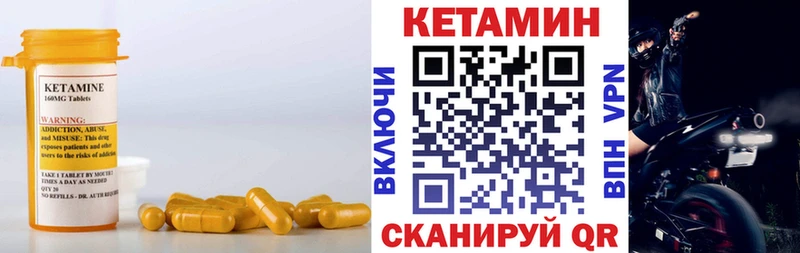 купить наркоту  Мышкин  Кетамин VHQ 