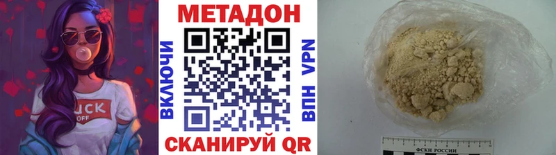 МЕТАДОН кристалл  Мышкин 